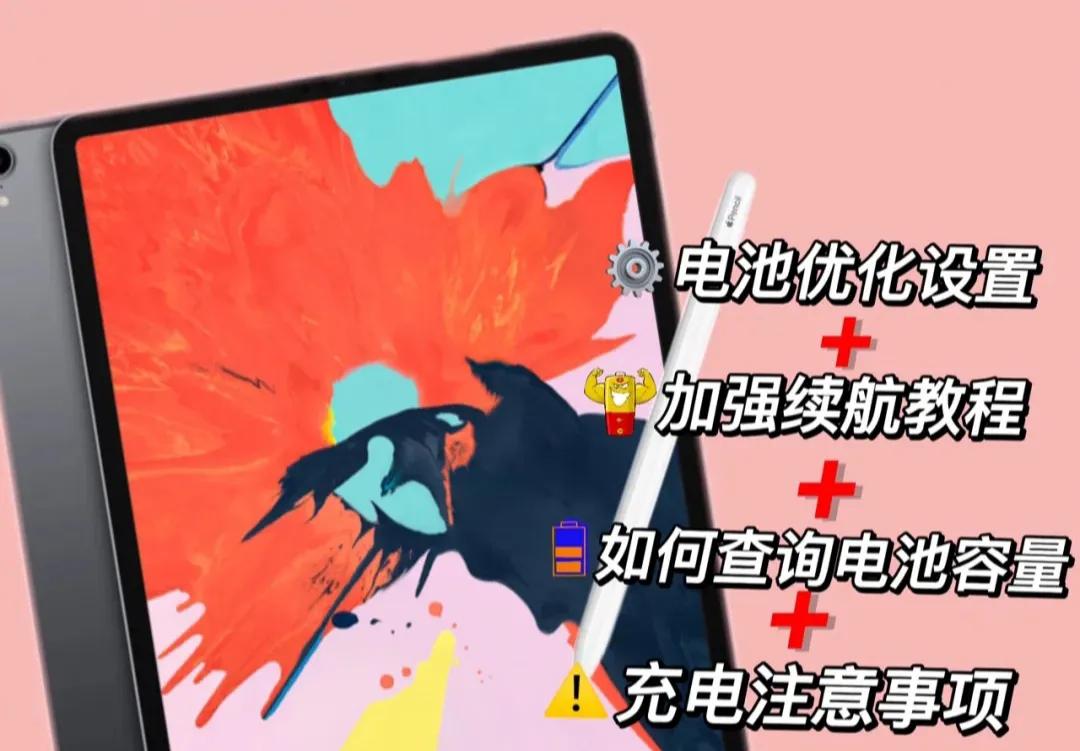 12v涓嶇敤鐨勭數姹犱繚鍏荤殑姝ｇ‘鏂规硶,ipad2019鐢垫睜搴旇濡備綍淇濆吇