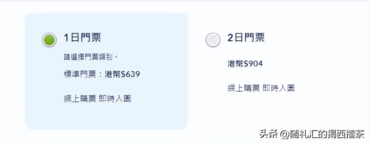 大陆去香港迪士尼攻略,去香港迪士尼第一个玩的项目