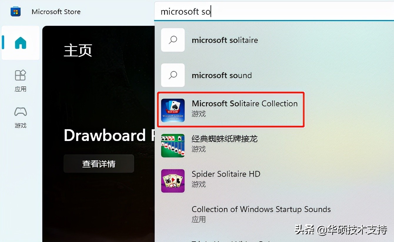 win10蜘蛛纸牌小游戏入口,win10怎样安装纸牌扫雷等游戏