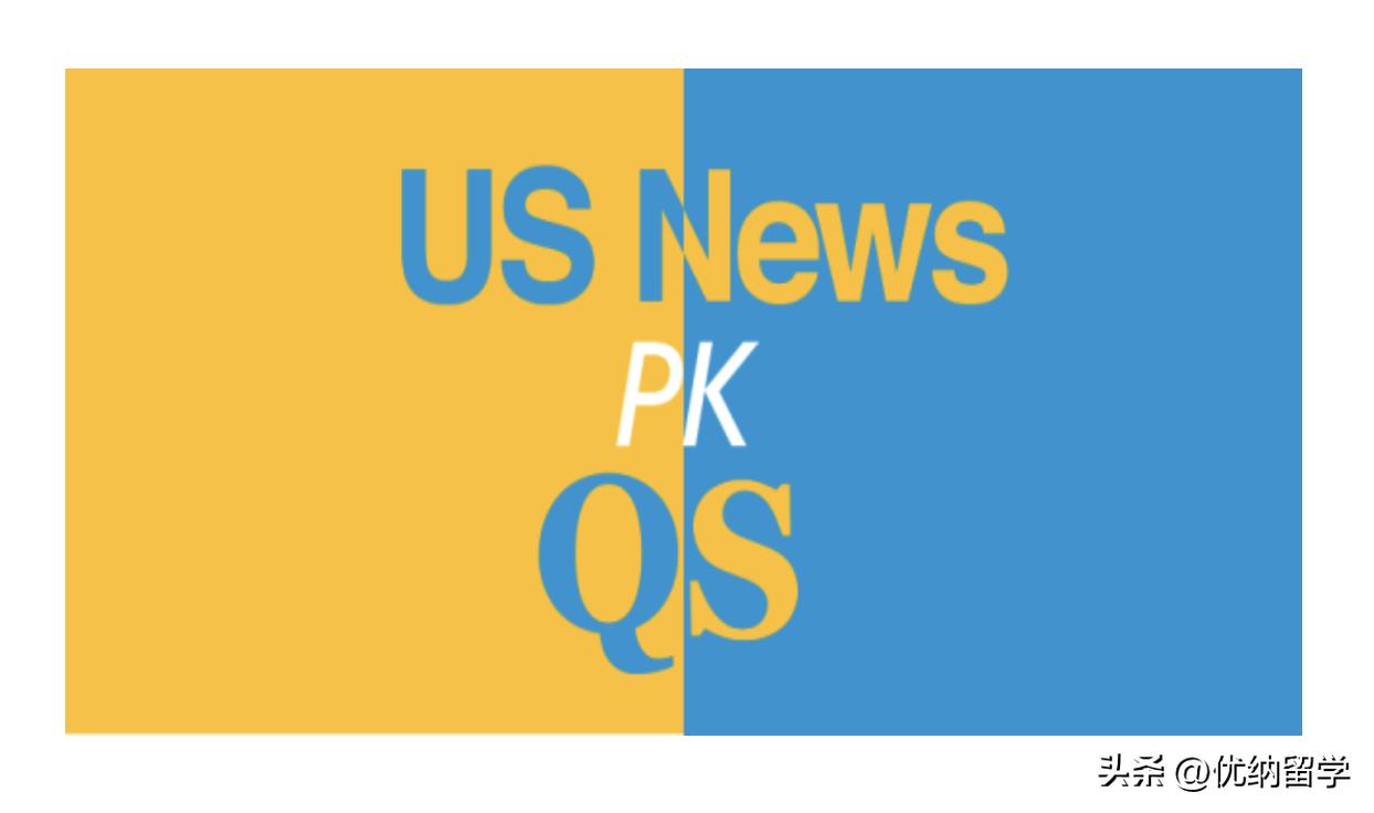 qsnews世界大学排名有什么区别,usnews2022世界大学排行榜