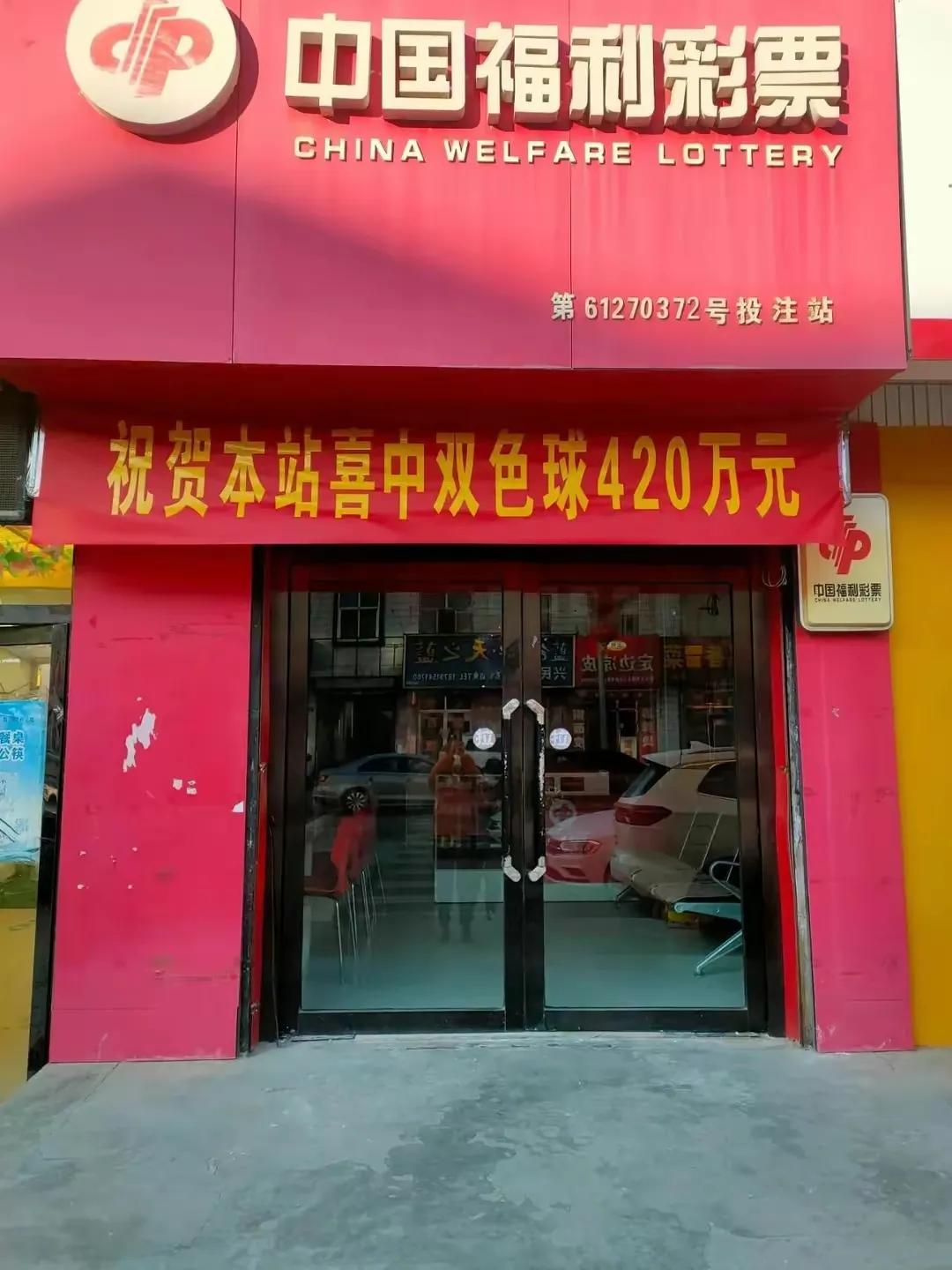 机选1注守号中大奖,机选一注号码774中一等奖