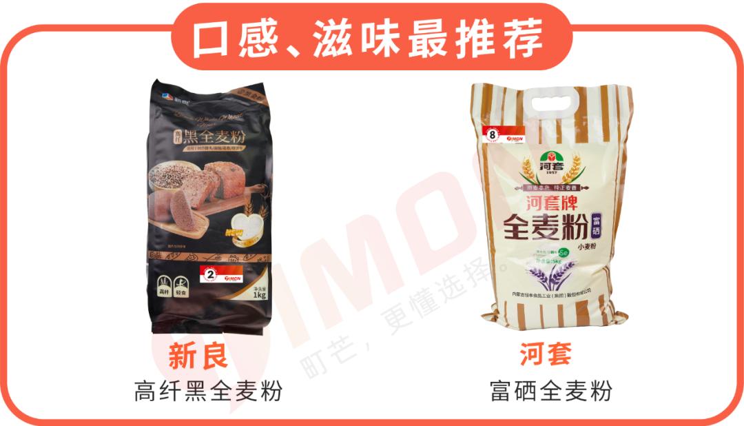 全麦粉热销排行榜,全麦粉100%全麦测评