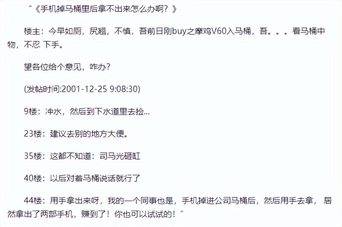 天涯关闭,但80后们的BBS,可比微博精彩多了