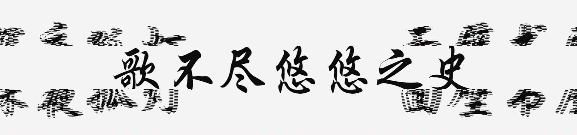 先秦法家的法治主张,法家治国理政的思想