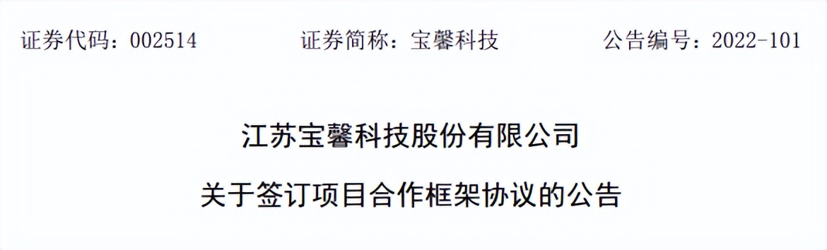 钙钛矿技术上市公司,又一家上市公司爆雷了