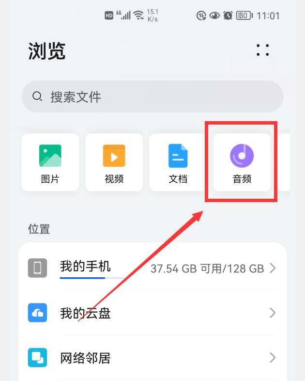 华为手机怎么开启通话自动录音,华为手机怎样开启通话自动录音