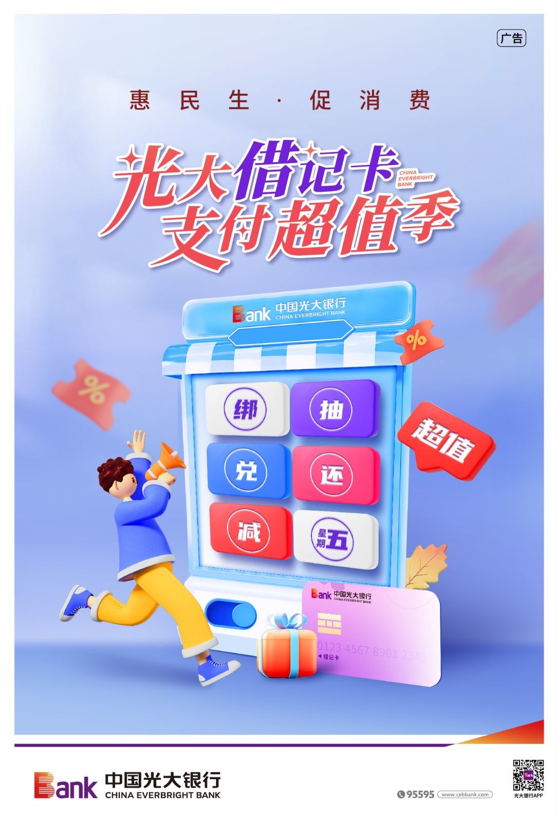 光大借记卡需要注销吗,光大借记卡微信立减金怎么用