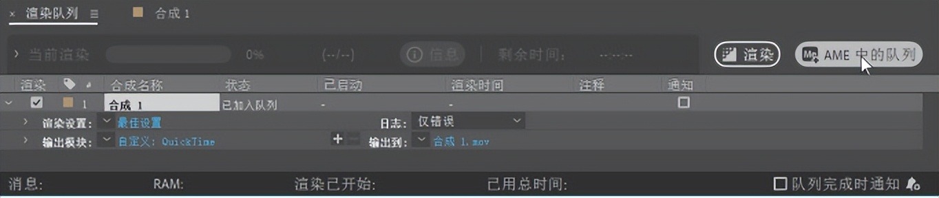ae渲染如何设置成mp4导出,ae如何渲染导出视频