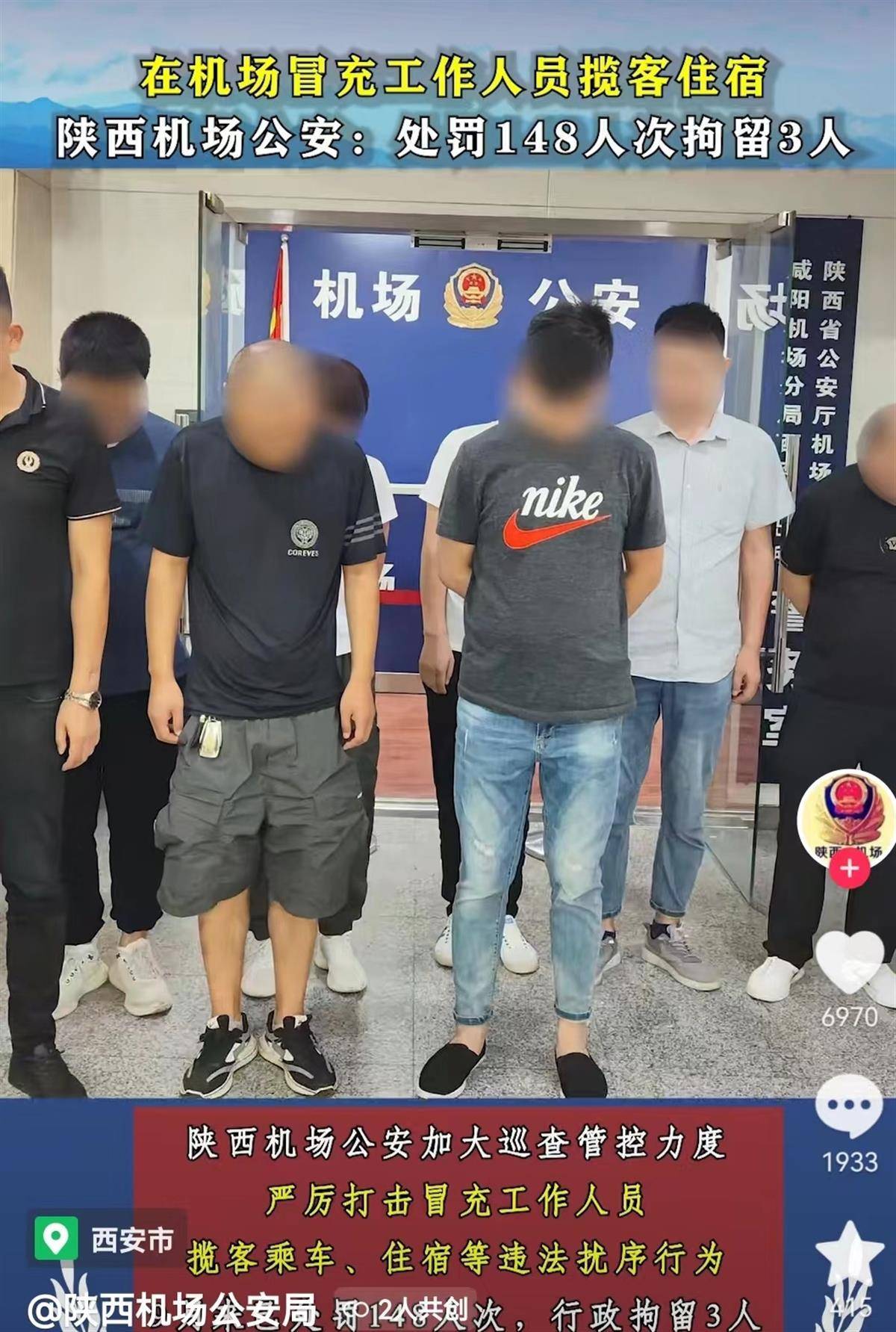 博主质疑行程信息遭泄露,机场博主被航司泄露信息