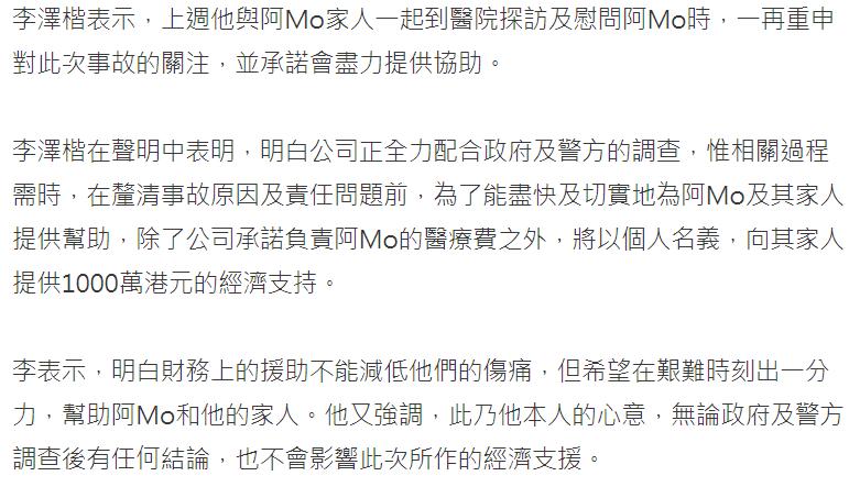 李启言已完成针灸治疗，四肢仍瘫痪，父亲跟哥哥剃光头为其打气