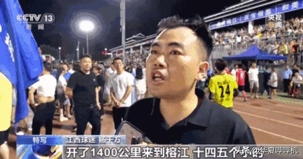 贵州乡村足球,乡村足球有多火爆