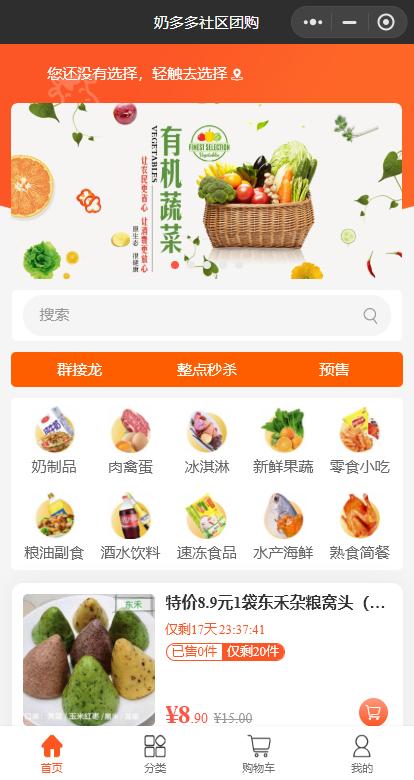 社区团购小程序哪个平台好用,社区团购如何推广更多用户