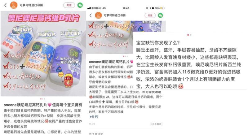 小红书供应链选品,小红书ad钙奶
