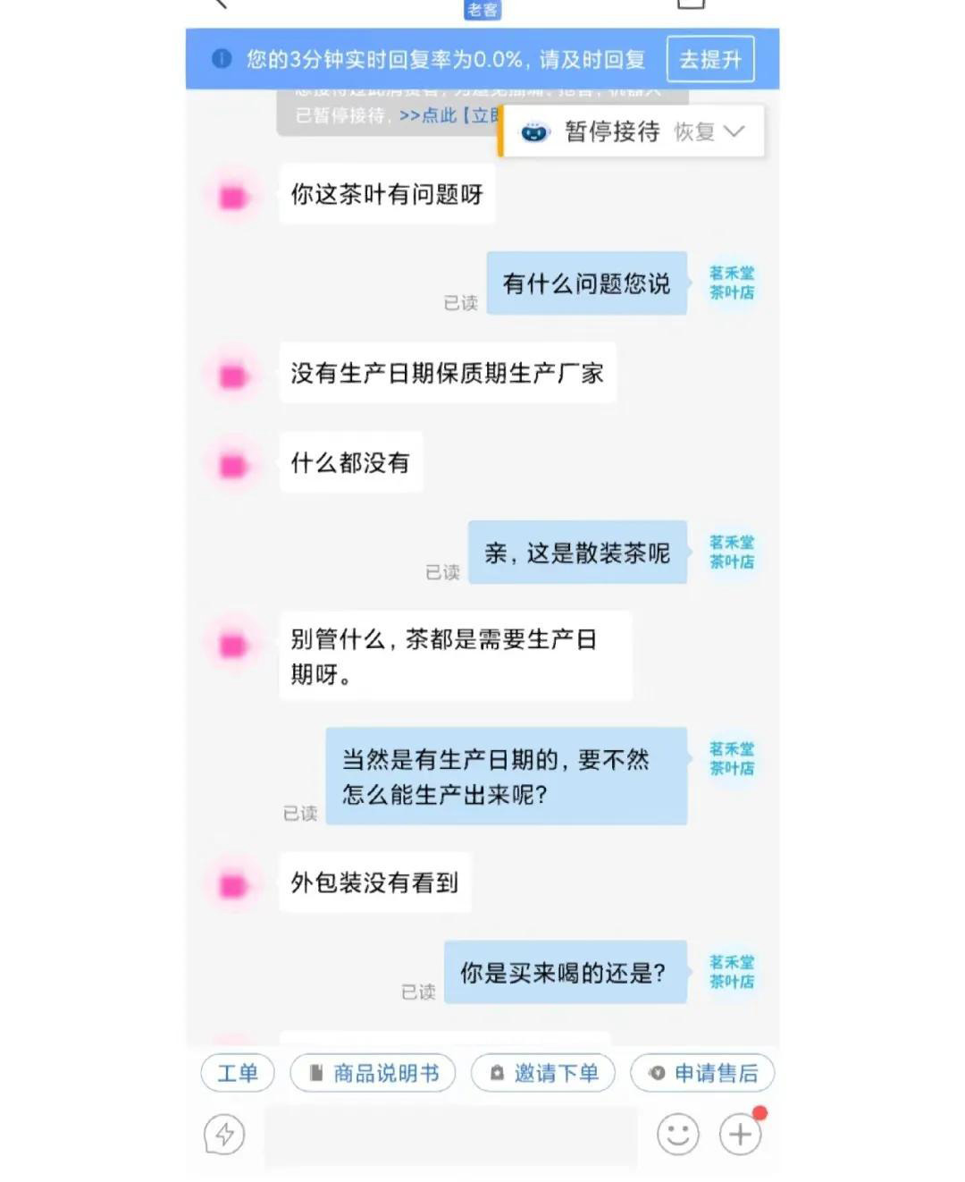 拼多多打假人举报工商如何处理,拼多多职业打假发货吗