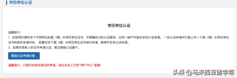 大马留学申请办理,怎样申请大马本科留学