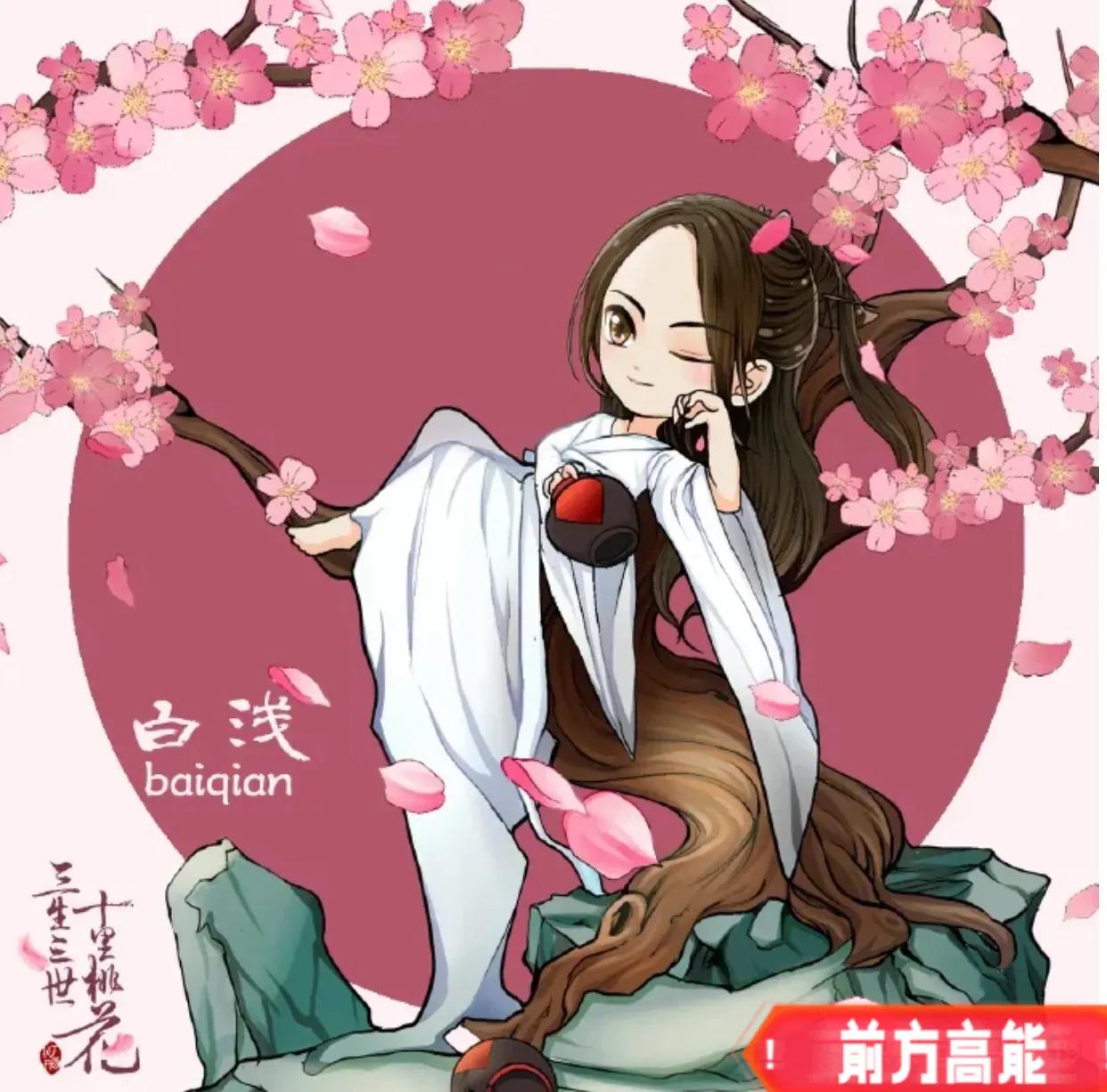 q版三生三世十里桃花电视剧,现实版三生三世