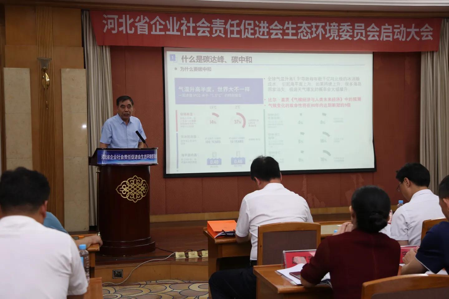 河北省企业社会责任促进会杨志国,河北省优化营商环境发展促进会