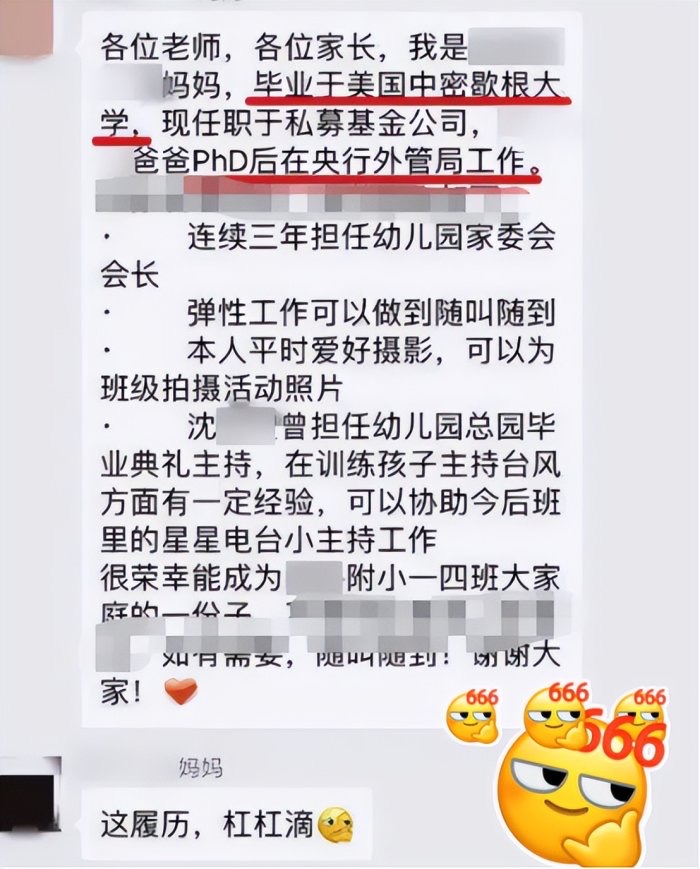 暂时进班级群简单自我介绍,学生班级群自我介绍的话