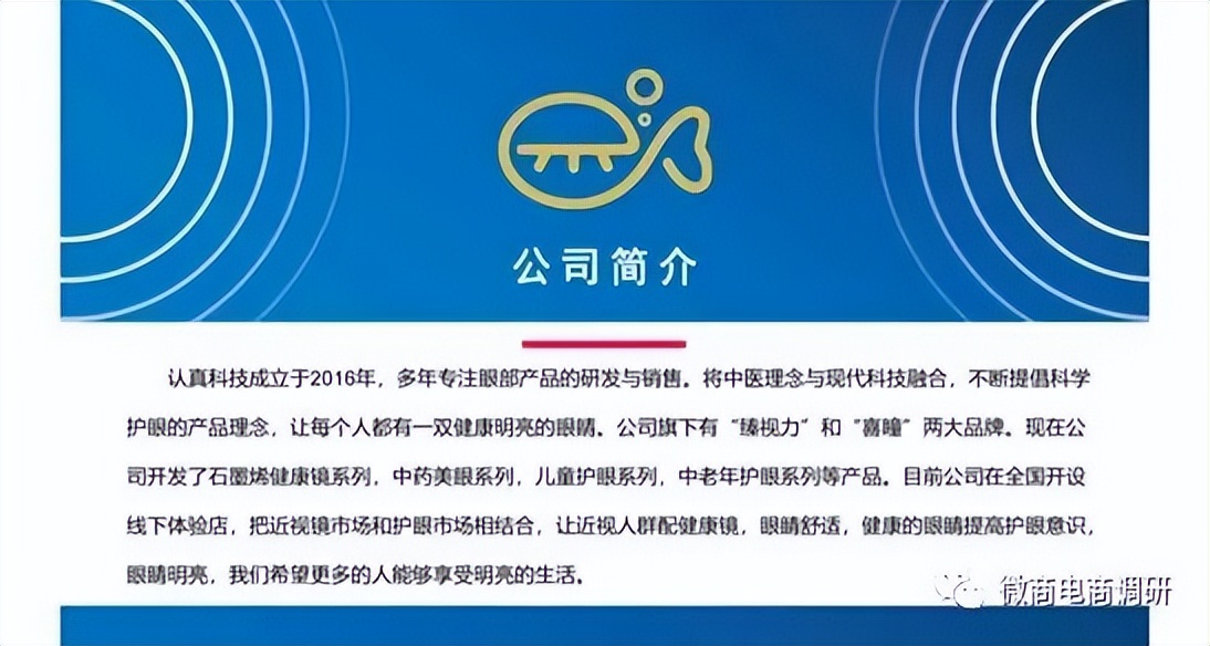 可治疗近视喜瞳视光虚假宣传产品功效四级代理拉人头涉嫌违法违规