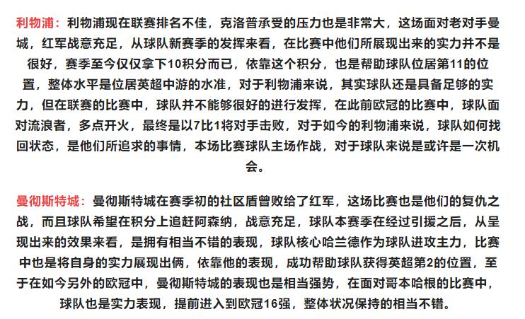 今日北单足球竞彩推荐,今日足球竞彩推荐单场