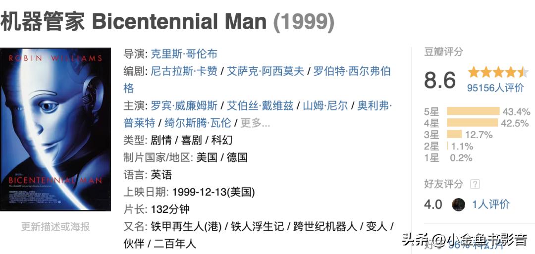 人工智能推荐的中国十大电影,人工智能相关的电影有哪些