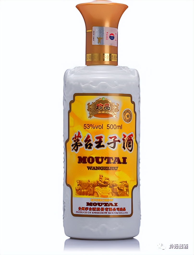 珍品王子酒最新价格,珍品王子酒图片大全