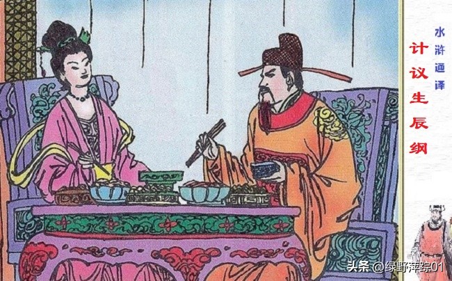 晁盖吴用智取生辰纲多少集,吴用晁盖怎么智取生辰纲