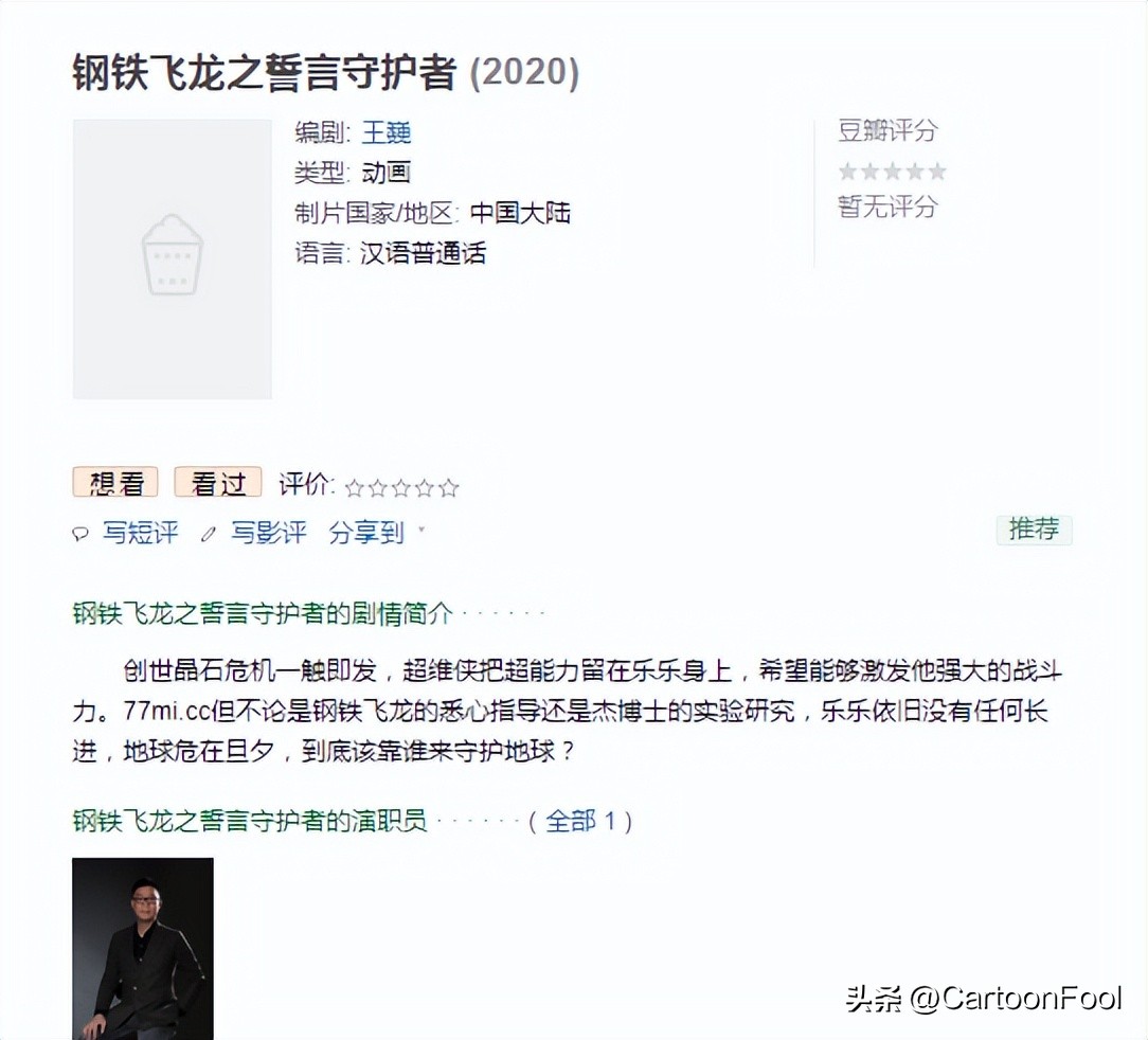 钢铁飞龙之奥特曼崛起正版授权,钢铁飞龙创世英雄