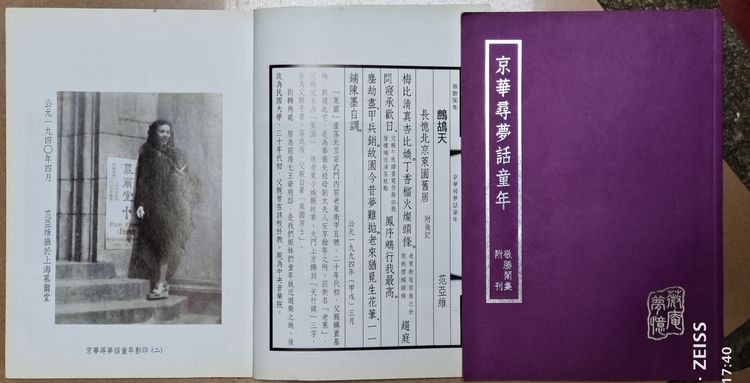 京华寻梦,京华寻梦保底多少元