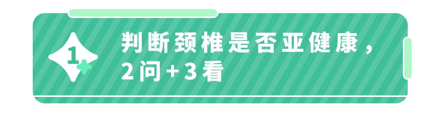 挺胸过度导致胸椎痛,挺直腰坐着有啥危害