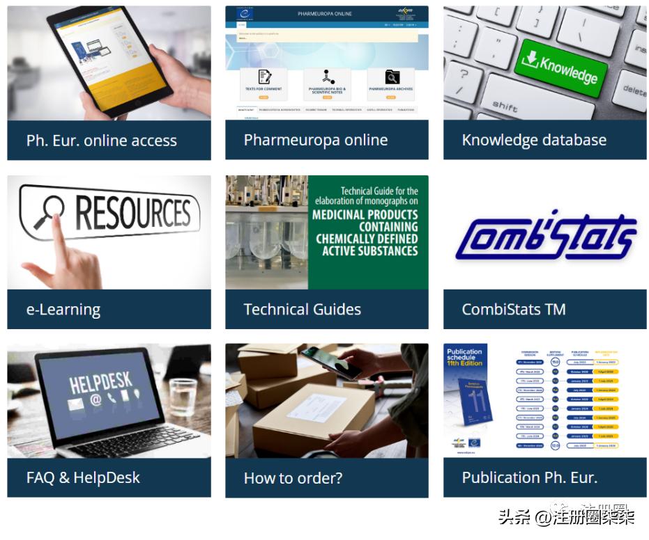 EDQMandEMA官网查询