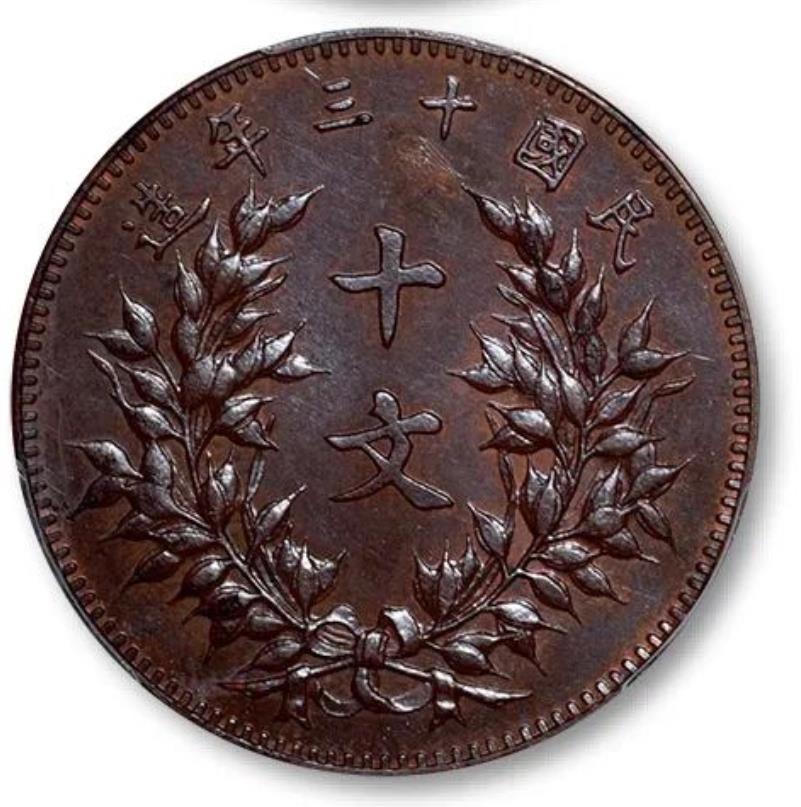 中华民国铜板百文铜元价格,外国铜元1908坐洋铜板价格