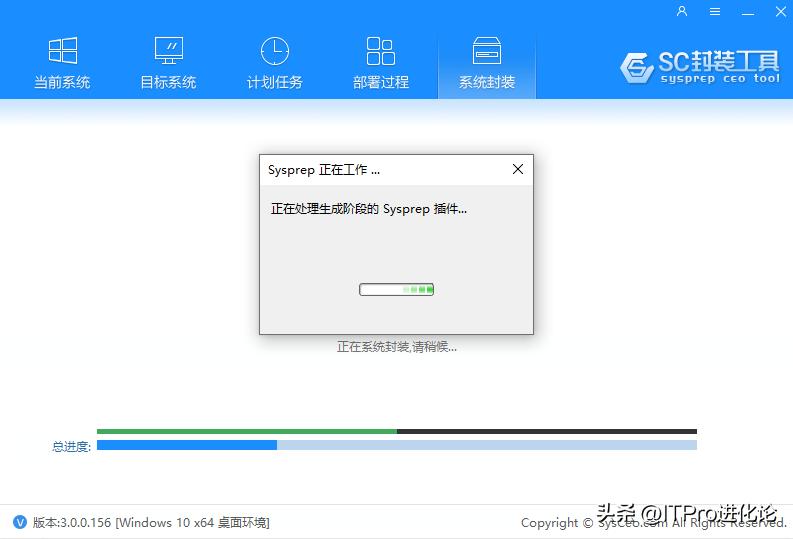 windows系统封装教程,windows系统封装错误