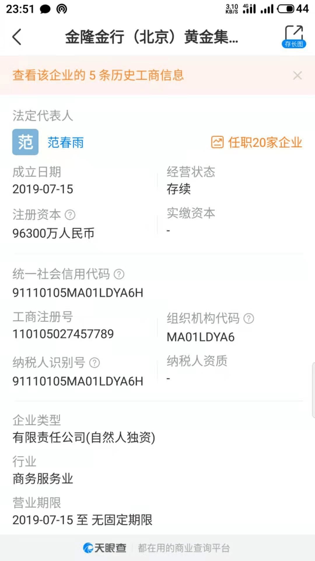 金隆金行黄金单价为什么便宜,金隆金行投资回购