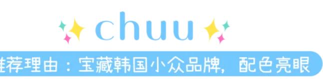 赵露思最爱穿的8家店铺，火到频频断货