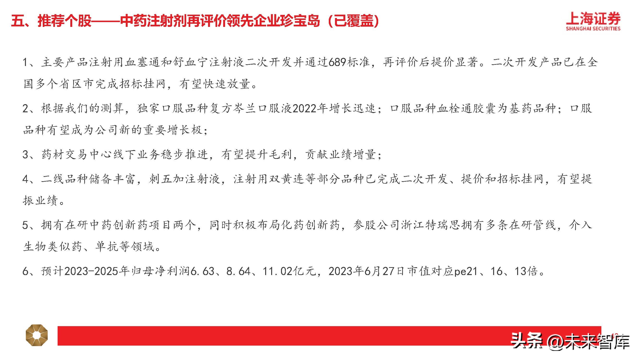 中药行业分析指标,中药行业分析报告总结