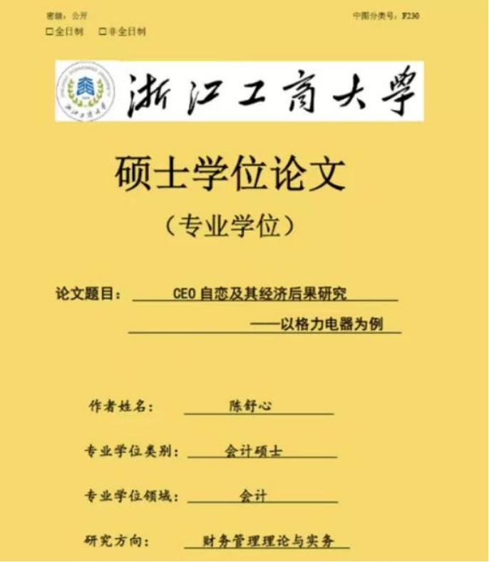 原来这些选题还能写论文？导师应该不会把我逐出师门吧...