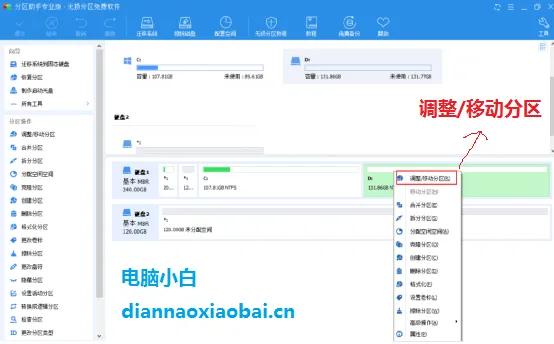 win7如何将c盘扩容后没有变化,win10c盘怎么扩容需要格式化吗