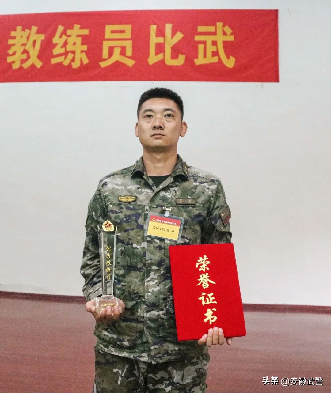 *警武**安徽总队2023年教练员比武圆满收官！