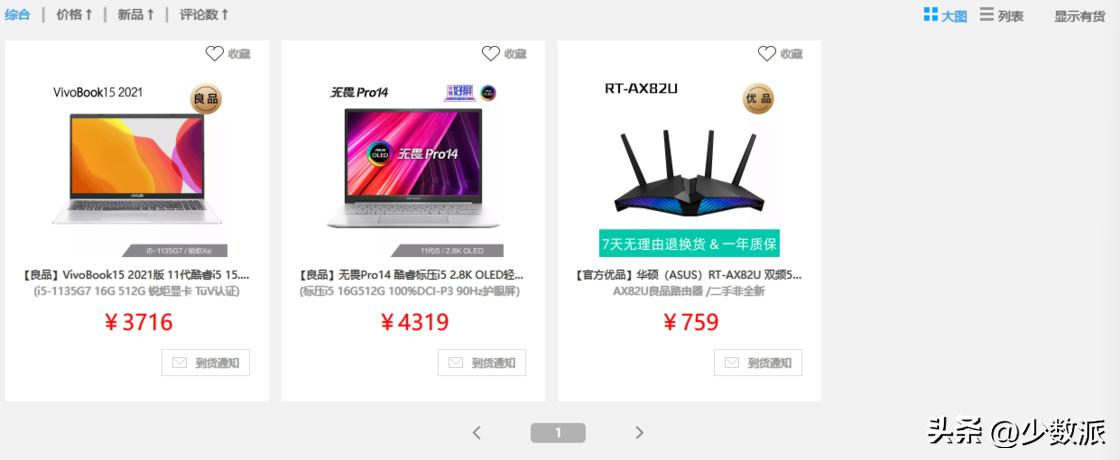 三星官翻手机和二手哪个靠谱,官翻全新与二手差价多少