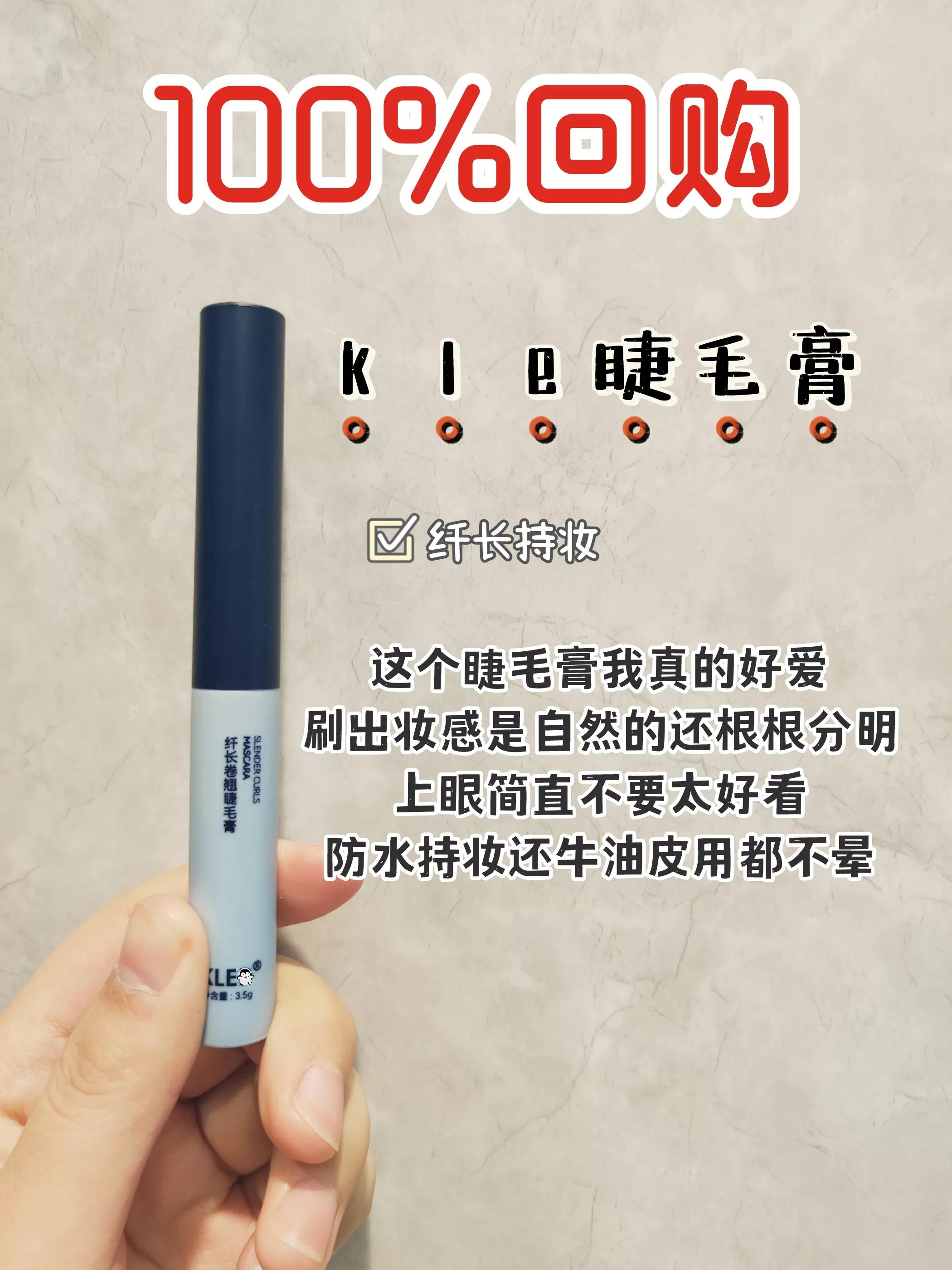 终于找到一款好用的睫毛膏,超级便宜又好用的睫毛膏测评