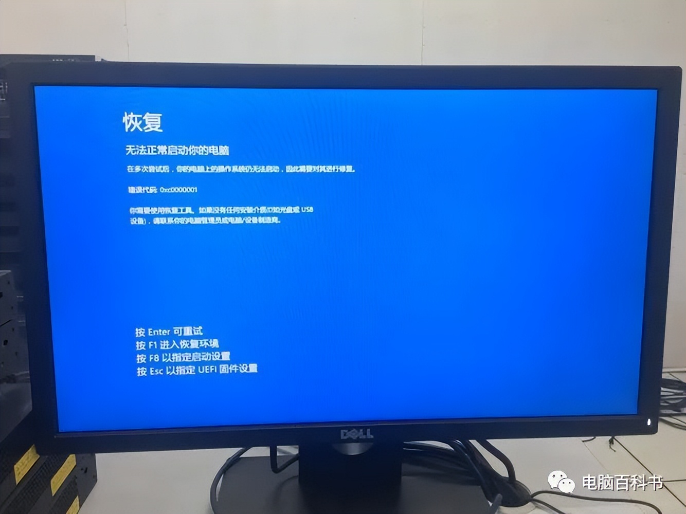 win10蓝屏0xc0000001怎么恢复,win10蓝屏代码0xc0000001