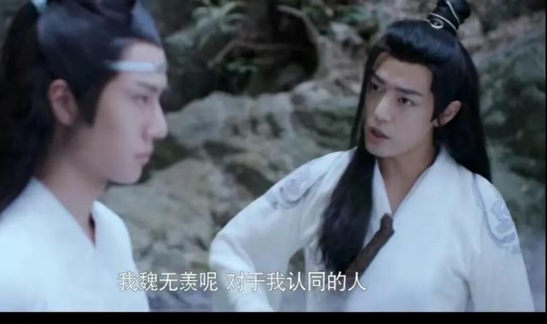 陈情令中魏无羡说的问心无愧而已,陈情令魏无羡文案简短霸气