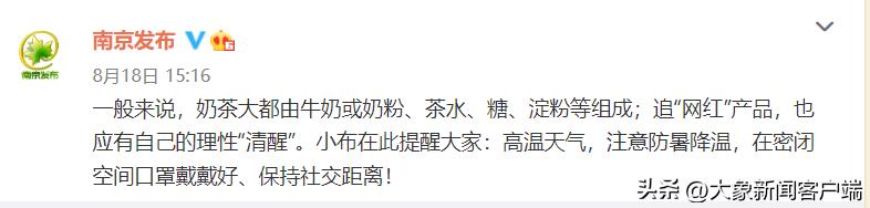 茶颜悦色南京店风波,茶颜悦色谈南京开业风波
