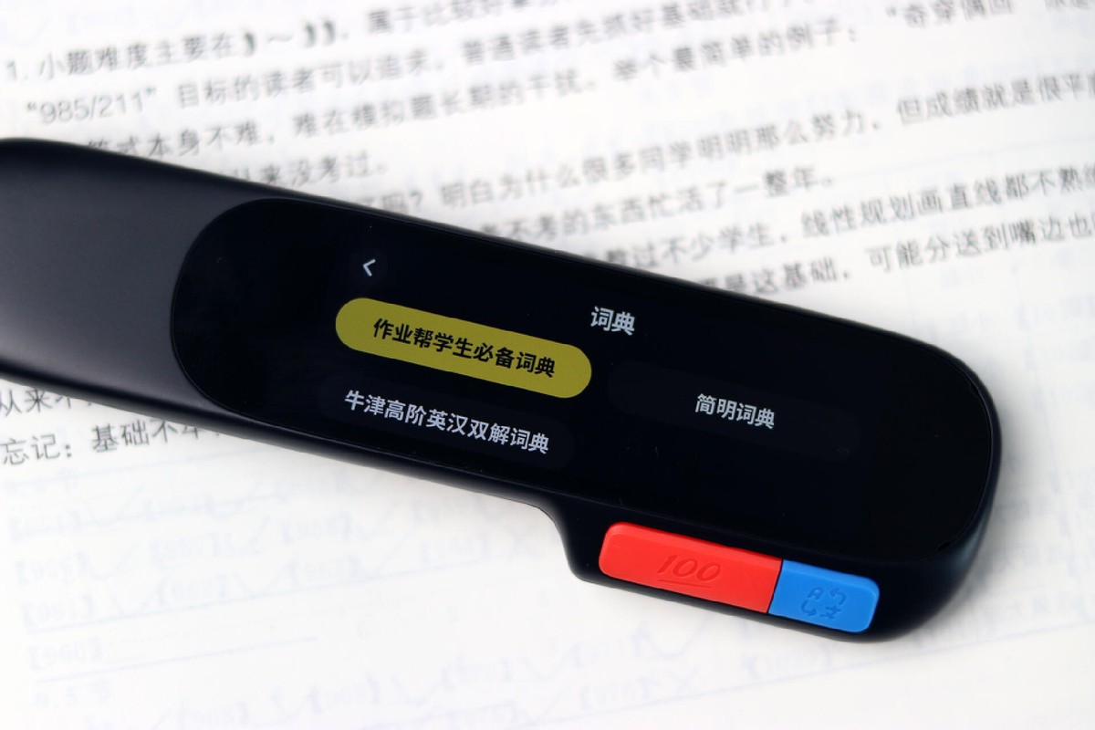 九科学习全搞定！喵喵学习笔S1体验，极致性价比却真的实用