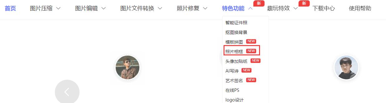 赛效：用改图鸭怎么给照片添加边框？