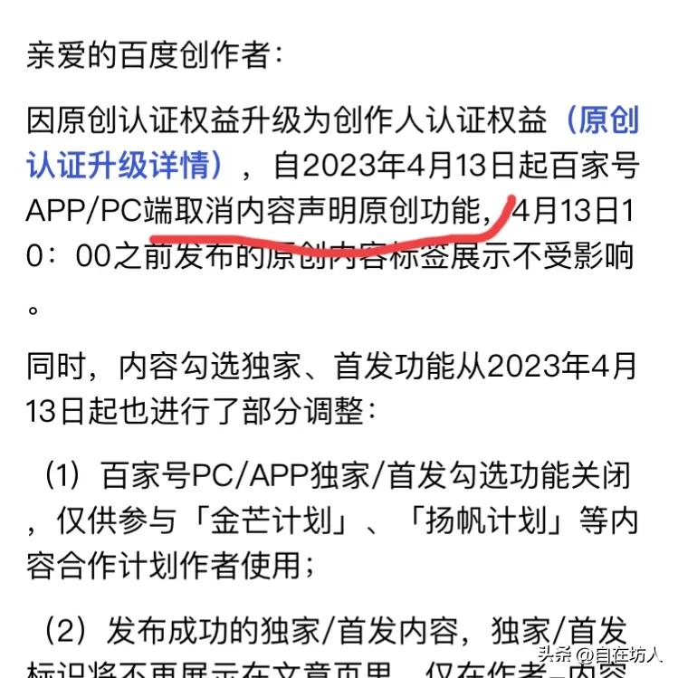 头条号原创被取消了还有意义吗,头条和百家号能同时标原创吗