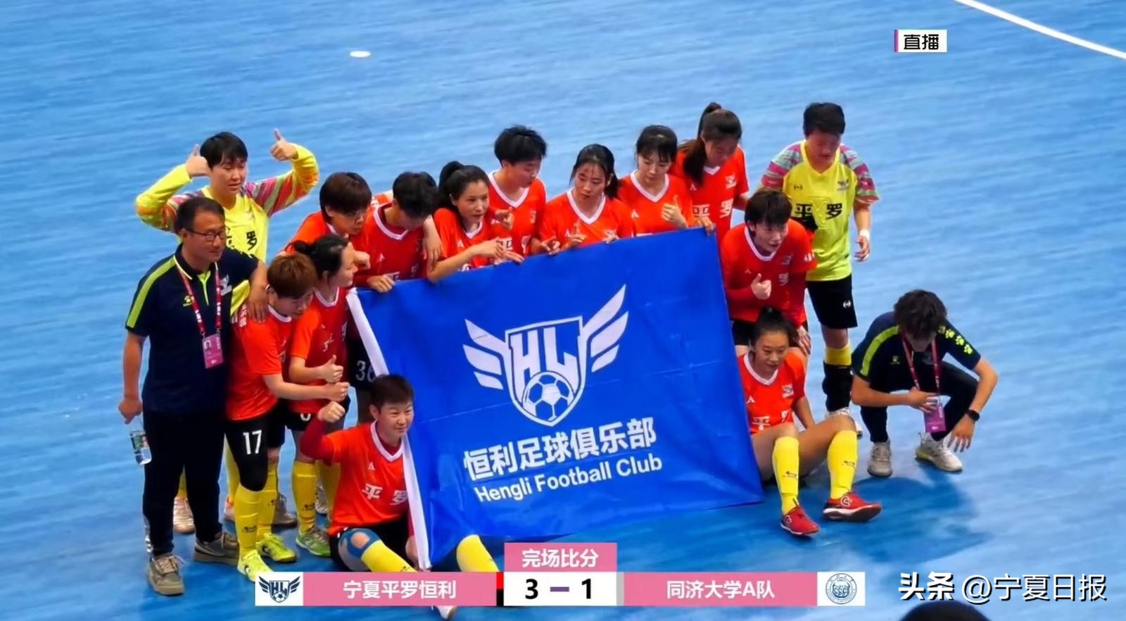 全国女子5人制足球赛平罗开赛,全国五人制足球锦标赛赛程表最新