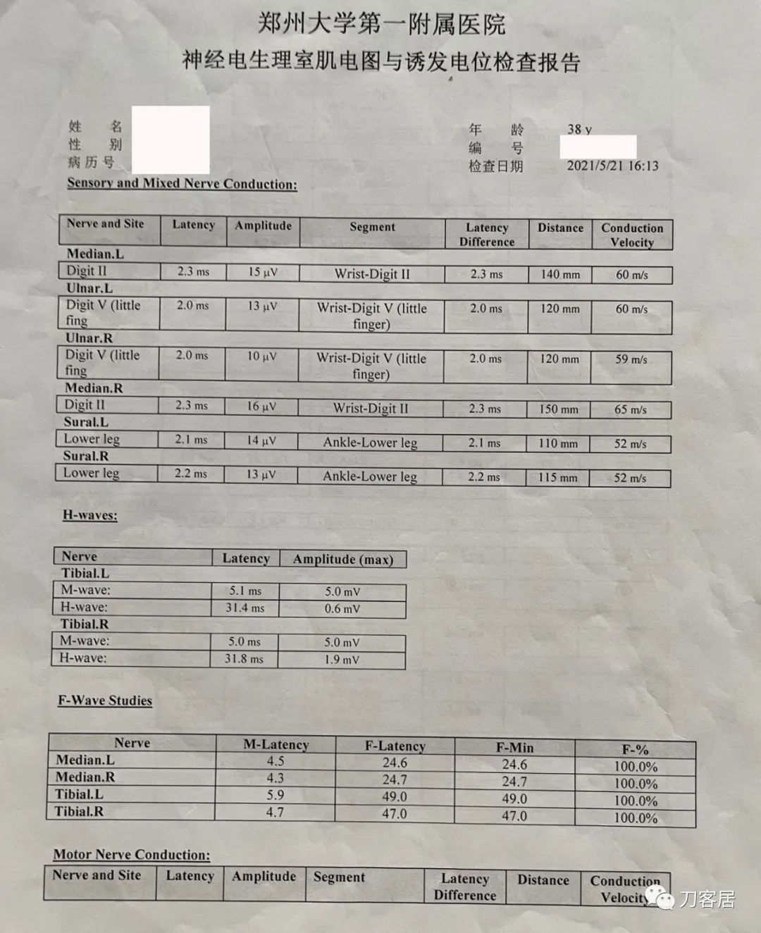 良性单侧下肢肌萎缩,下肢肌肉萎缩24年能治好吗