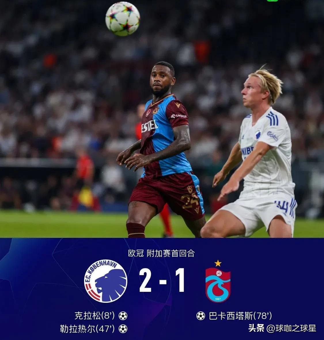 欧冠附加赛格拉斯哥流浪者,欧冠博德闪耀vs克拉克斯